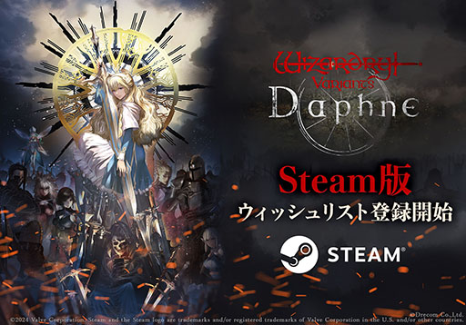 画像ギャラリー No.001のサムネイル画像 / 「Wizardry Variants Daphne」,Steam版のストアページを開設。スマホ版との連携はもちろんゲームパッドでのプレイもサポート
