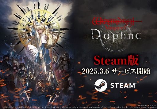 画像ギャラリー No.002のサムネイル画像 / 3DダンジョンRPG「Wizardry Variants Daphne」,PC版を本日リリース。スマホ版とのデータ連携により,同一アカウントでプレイできる