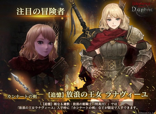 画像ギャラリー No.007のサムネイル画像 / 3DダンジョンRPG「Wizardry Variants Daphne」,PC版を本日リリース。スマホ版とのデータ連携により,同一アカウントでプレイできる