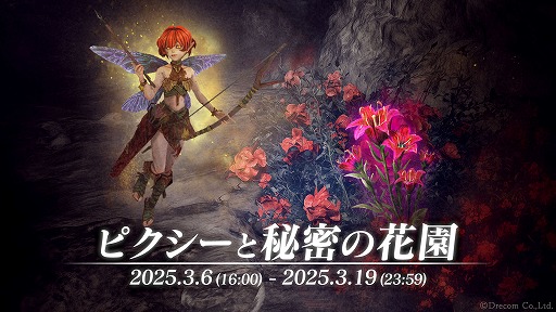 画像ギャラリー No.008のサムネイル画像 / 3DダンジョンRPG「Wizardry Variants Daphne」,PC版を本日リリース。スマホ版とのデータ連携により,同一アカウントでプレイできる