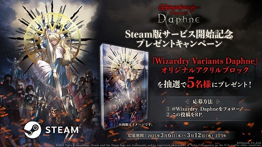 画像ギャラリー No.009のサムネイル画像 / 3DダンジョンRPG「Wizardry Variants Daphne」,PC版を本日リリース。スマホ版とのデータ連携により,同一アカウントでプレイできる