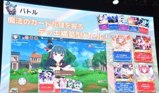 画像ギャラリー No.004のサムネイル画像 / ［TGS2023］3人の出演声優も登場した「幻日のヨハネ　TGS2023スペシャルステージ」レポート