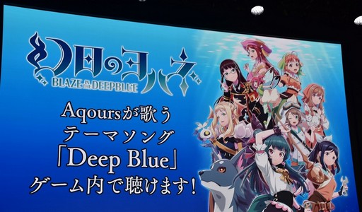 画像ギャラリー No.010のサムネイル画像 / ［TGS2023］3人の出演声優も登場した「幻日のヨハネ　TGS2023スペシャルステージ」レポート