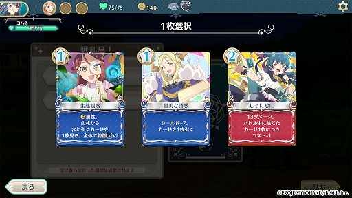 画像ギャラリー No.003のサムネイル画像 / デッキ構築型ローグライト「幻日のヨハネ - NUMAZU in the MIRAGE -」本日発売。魔法のカードの力を借りて“裏ヌマヅ”を冒険しよう