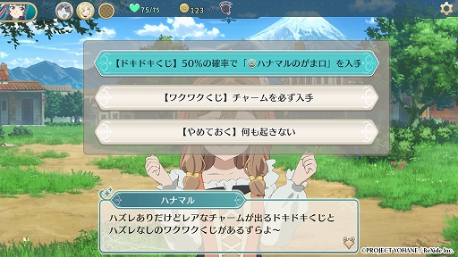 画像ギャラリー No.009のサムネイル画像 / デッキ構築型ローグライト「幻日のヨハネ - NUMAZU in the MIRAGE -」本日発売。魔法のカードの力を借りて“裏ヌマヅ”を冒険しよう