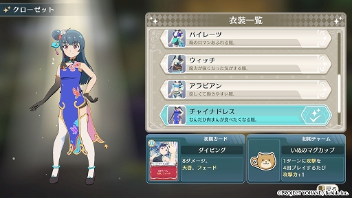 画像ギャラリー No.012のサムネイル画像 / デッキ構築型ローグライト「幻日のヨハネ - NUMAZU in the MIRAGE -」本日発売。魔法のカードの力を借りて“裏ヌマヅ”を冒険しよう