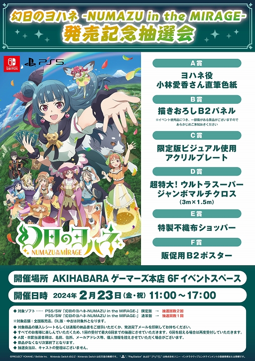 画像ギャラリー No.018のサムネイル画像 / デッキ構築型ローグライト「幻日のヨハネ - NUMAZU in the MIRAGE -」本日発売。魔法のカードの力を借りて“裏ヌマヅ”を冒険しよう