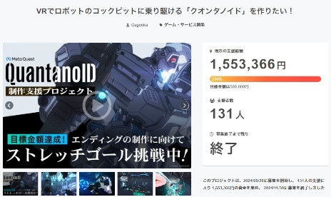 画像ギャラリー No.007のサムネイル画像 / VRロボットゲーム「QuantanoID（クオンタノイド）」，Meta Quest向けに発売。巨大ロボットに搭乗し，コックピット目線で戦おう
