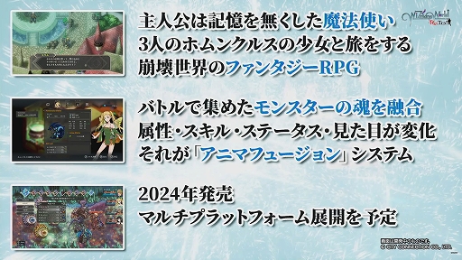 画像ギャラリー No.026のサムネイル画像 / ［TGS2023］「アーシオン」「FZ: Formation Z」「ワイズマンズワールド リトライ」は2024年に発売。TGSステージイベントで発表