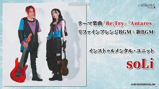 画像ギャラリー No.027のサムネイル画像 / ［TGS2023］「アーシオン」「FZ: Formation Z」「ワイズマンズワールド リトライ」は2024年に発売。TGSステージイベントで発表