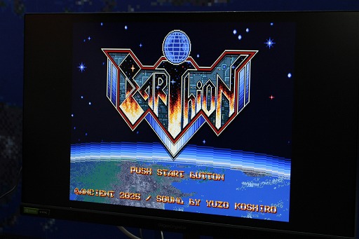 画像ギャラリー No.005のサムネイル画像 / 令和の16-BIT新作「アーシオン」がハピネットブースに出展。古代祐三氏のこだわりが随所に詰め込まれた，硬派で遊びやすいSTGだ［TGS2024］