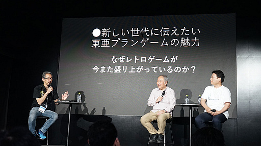 画像ギャラリー No.007のサムネイル画像 / ［TGS2023］元ゲーメスト編集長＆元マイコンBASICマガジンのAC担当が語る，東亜プランというメーカーは何だったのか