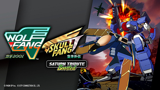 画像ギャラリー No.008のサムネイル画像 / 「ウルフファング・スカルファング サターントリビュート Boosted」など7タイトルを試遊展示。シティコネクションがTGS 2024出展情報を公開