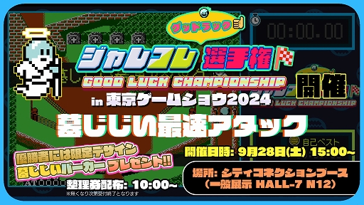 画像ギャラリー No.033のサムネイル画像 / 「ウルフファング・スカルファング サターントリビュート Boosted」など7タイトルを試遊展示。シティコネクションがTGS 2024出展情報を公開