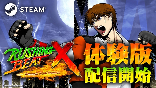 画像ギャラリー No.001のサムネイル画像 / 「RUSHING BEAT X」，体験版を本日配信。チュートリアルを含むステージ1と，巨大なショッピングモールを進むステージ2をプレイ可能