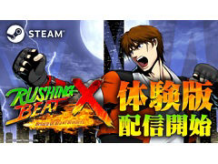 「RUSHING BEAT X」，体験版を本日配信。チュートリアルを含むステージ1と，巨大なショッピングモールを進むステージ2をプレイ可能