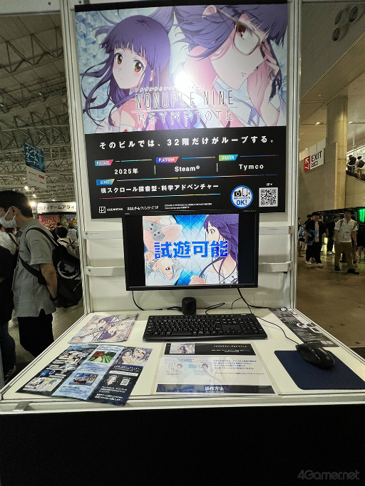 画像ギャラリー No.001のサムネイル画像 / ［TGS2023］“観測者”として“被検体”の少女の記憶を取り戻さなければ「死」が待っている。「NONUPLE NINE: ASYMPTOTE」試遊レポート