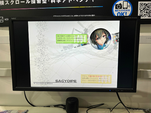 画像ギャラリー No.011のサムネイル画像 / ［TGS2023］“観測者”として“被検体”の少女の記憶を取り戻さなければ「死」が待っている。「NONUPLE NINE: ASYMPTOTE」試遊レポート