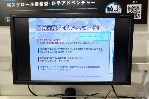 画像ギャラリー No.016のサムネイル画像 / ［TGS2023］“観測者”として“被検体”の少女の記憶を取り戻さなければ「死」が待っている。「NONUPLE NINE: ASYMPTOTE」試遊レポート