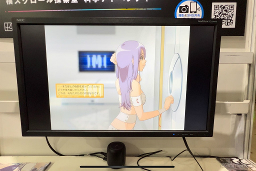 画像ギャラリー No.019のサムネイル画像 / ［TGS2023］“観測者”として“被検体”の少女の記憶を取り戻さなければ「死」が待っている。「NONUPLE NINE: ASYMPTOTE」試遊レポート