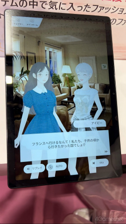 画像ギャラリー No.009のサムネイル画像 / ［TGS2023］世界のブランドと提携したファッションゲーム「Girl Globe」に注目。SKYWALK＆GRAVITYブースをレポート