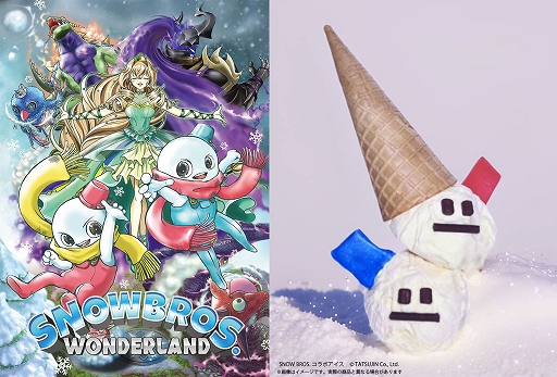 画像ギャラリー No.001のサムネイル画像 / スノーブラザーズが3Dアクションになって登場。「SNOW BROS. WONDERLAND」,11月28日発売