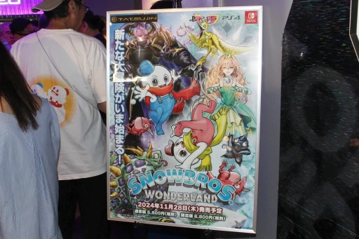 画像ギャラリー No.001のサムネイル画像 / 開発陣らが新作完成を祝った「SNOW BROS. WONDERLAND」完成披露パーティーをレポート。TATSUJIN上村建也氏によるギター演奏も