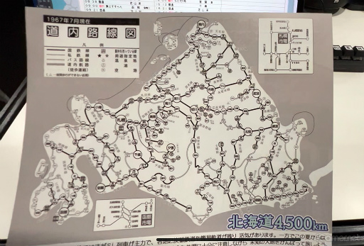 画像ギャラリー No.005のサムネイル画像 / ［TGS2023］1967年夏の北海道の鉄道全線（約4500km）を，いかに早く踏破するか。「北海道4,500km」試遊レポート