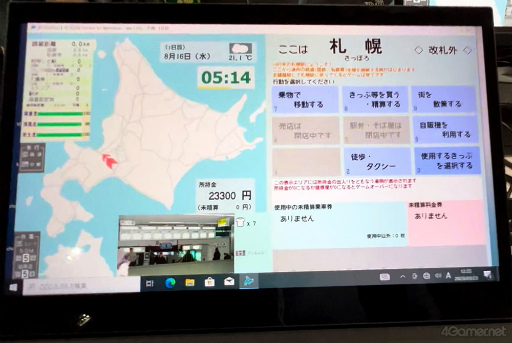画像ギャラリー No.006のサムネイル画像 / ［TGS2023］1967年夏の北海道の鉄道全線（約4500km）を，いかに早く踏破するか。「北海道4,500km」試遊レポート