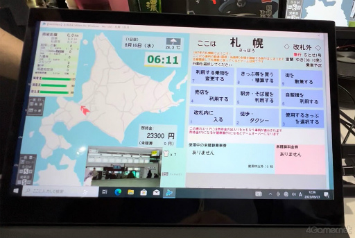 画像ギャラリー No.008のサムネイル画像 / ［TGS2023］1967年夏の北海道の鉄道全線（約4500km）を，いかに早く踏破するか。「北海道4,500km」試遊レポート