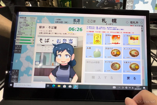 画像ギャラリー No.010のサムネイル画像 / ［TGS2023］1967年夏の北海道の鉄道全線（約4500km）を，いかに早く踏破するか。「北海道4,500km」試遊レポート