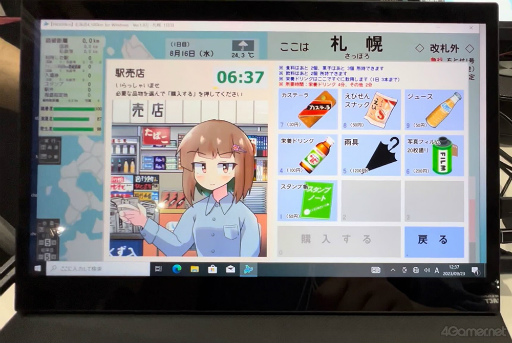 画像ギャラリー No.011のサムネイル画像 / ［TGS2023］1967年夏の北海道の鉄道全線（約4500km）を，いかに早く踏破するか。「北海道4,500km」試遊レポート
