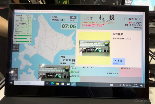 画像ギャラリー No.013のサムネイル画像 / ［TGS2023］1967年夏の北海道の鉄道全線（約4500km）を，いかに早く踏破するか。「北海道4,500km」試遊レポート
