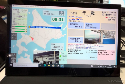 画像ギャラリー No.014のサムネイル画像 / ［TGS2023］1967年夏の北海道の鉄道全線（約4500km）を，いかに早く踏破するか。「北海道4,500km」試遊レポート