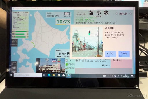 画像ギャラリー No.015のサムネイル画像 / ［TGS2023］1967年夏の北海道の鉄道全線（約4500km）を，いかに早く踏破するか。「北海道4,500km」試遊レポート