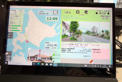 画像ギャラリー No.016のサムネイル画像 / ［TGS2023］1967年夏の北海道の鉄道全線（約4500km）を，いかに早く踏破するか。「北海道4,500km」試遊レポート