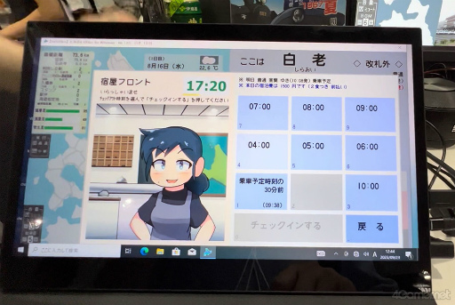 画像ギャラリー No.017のサムネイル画像 / ［TGS2023］1967年夏の北海道の鉄道全線（約4500km）を，いかに早く踏破するか。「北海道4,500km」試遊レポート