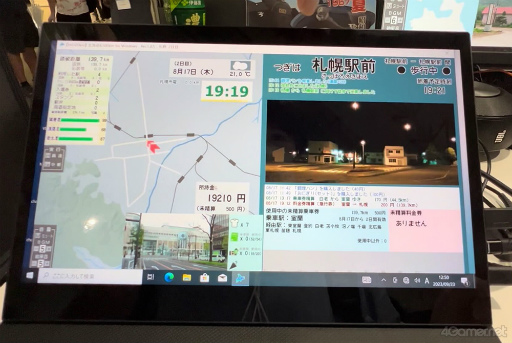 画像ギャラリー No.019のサムネイル画像 / ［TGS2023］1967年夏の北海道の鉄道全線（約4500km）を，いかに早く踏破するか。「北海道4,500km」試遊レポート
