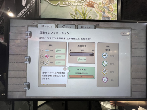 画像ギャラリー No.010のサムネイル画像 / ［TGS2023］かわいいカエルたちを湿地に集めよう。フランス発の農業シム「Kamaeru: A Frog Refuge」試遊レポート