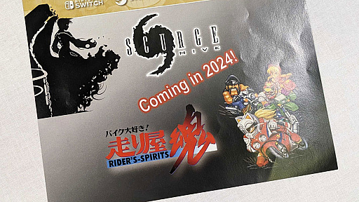 画像ギャラリー No.001のサムネイル画像 / ［TGS2023］メサイヤのSFC「バイク大好き！走り屋魂」，移植版が2024年に登場。日本未発売のGBA/NDS「Scurge: Hive」も