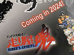 ［TGS2023］メサイヤのSFC「バイク大好き！走り屋魂」，移植版が2024年に登場。日本未発売のGBA/NDS「Scurge: Hive」も