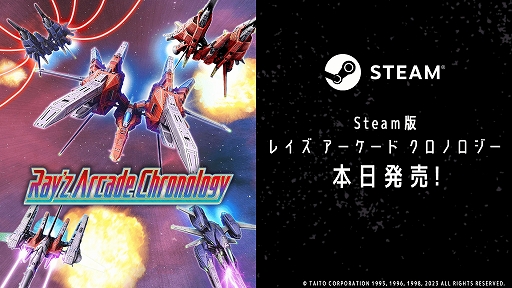 画像ギャラリー No.003のサムネイル画像 / 「レイ」シリーズ3作品計5バージョンを収録，Steam版「レイズ アーケード クロノロジー」本日配信。初心者向け攻略などの動画も公開