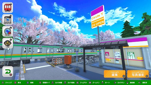 画像ギャラリー No.006のサムネイル画像 / 鉄道模型を組み立て，自由にジオラマを構築しよう。Switch「デジプラコレクション まるごと鉄道！ミニ 〜JR東日本編〜」が10月12日発売へ