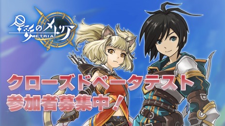 画像ギャラリー No.012のサムネイル画像 / イルーナ戦記オンラインのスタッフが手掛けるアクションRPG「星彩のメトリア」が発表に。Android向けCBTの参加者募集を開始