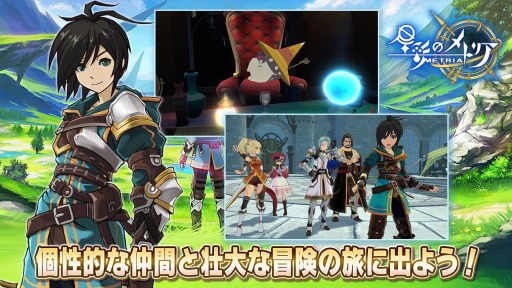 画像ギャラリー No.004のサムネイル画像 / 新作アクションRPG「星彩のメトリア」,世界観トレイラーを公開。物語序盤のフィールドやバトルシーン,伐採などを収録