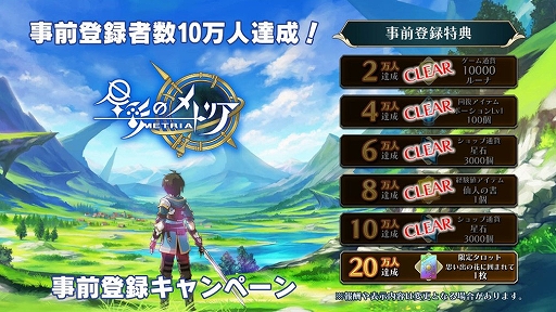 画像ギャラリー No.010のサムネイル画像 / 「星彩のメトリア」のリリース日が11月7日に決定。ルナリア,ベギウス,ディノのキャラクター紹介トレイラーも公開