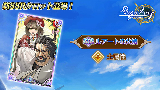 画像ギャラリー No.009のサムネイル画像 / アクションRPG「星彩のメトリア」で,初の季節イベント「初めてのクリスマス」が開催中