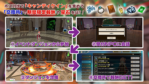 画像ギャラリー No.011のサムネイル画像 / アクションRPG「星彩のメトリア」で,初の季節イベント「初めてのクリスマス」が開催中