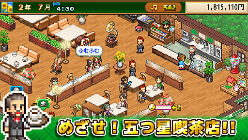 画像ギャラリー No.002のサムネイル画像 / 人々が安らげる喫茶店を目指す経営シム「喫茶ブレンド物語」，Switch版の発売が10月5日に決定