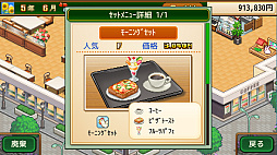 喫茶ブレンド物語
